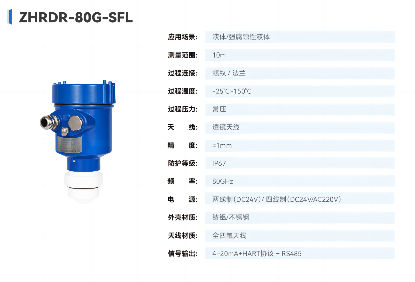 提取自浙海儀產(chǎn)品手冊_00(1).png